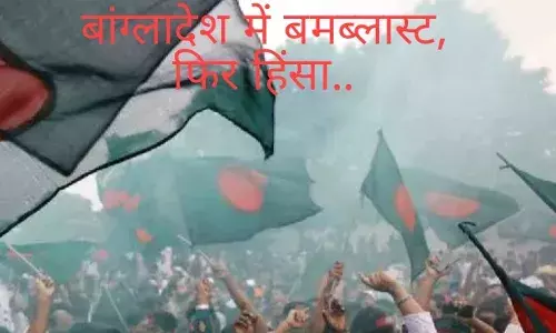 ICT के फैसले से पहले ढाका दहला: शेख हसीना विरोधी प्रदर्शन के बीच बम धमाका, उपद्रवियों पर दिखते ही गोली मारने के आदेश