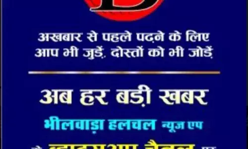 जनजाति गौरव से सम्मानित खिलाड़ी मीरा का संभागीय आयुक्त ने किया अभिनंदन
