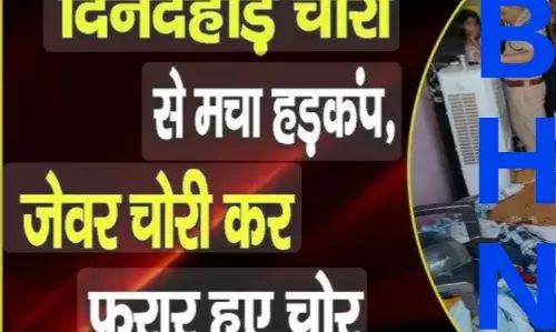 अलमारी की चाबी बनवाने के बहाने दो युवक गहने और कैश लेकर फरार, घर में अकेली थीं बुजुर्ग सास और बहू अलमारी की चाबी बनवाने के बहाने दो युवक गहने और कैश लेकर फरार, घर में अकेली थीं बुजुर्ग सास और बहू