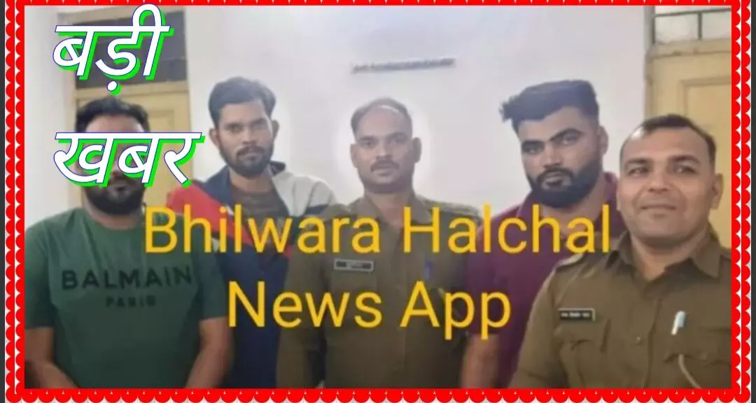 ऑनलाइन जुआ–सट्टा खिलाकर रुपए वसूलने का मामला : तीन आरोपी गिरफ्तार