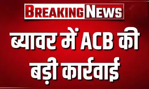 ब्यावर में ACB की कार्रवाई, पटवारी को 7 हजार की घूस लेते दबोचा