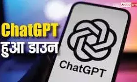 क्लाउडफ्लेयर सर्वर डाउन: X, ChatGPT समेत दुनियाभर की कई प्रमुख ऑनलाइन सेवाएं ठप