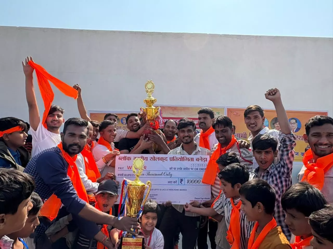 दो दिवसीय खेलकूद प्रतियोगिता का समापन