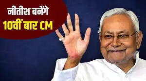 नीतीश कैबिनेट में 2 डिप्टी सीएम और 20 मंत्री, शपथ से पहले तेज हुई हलचल