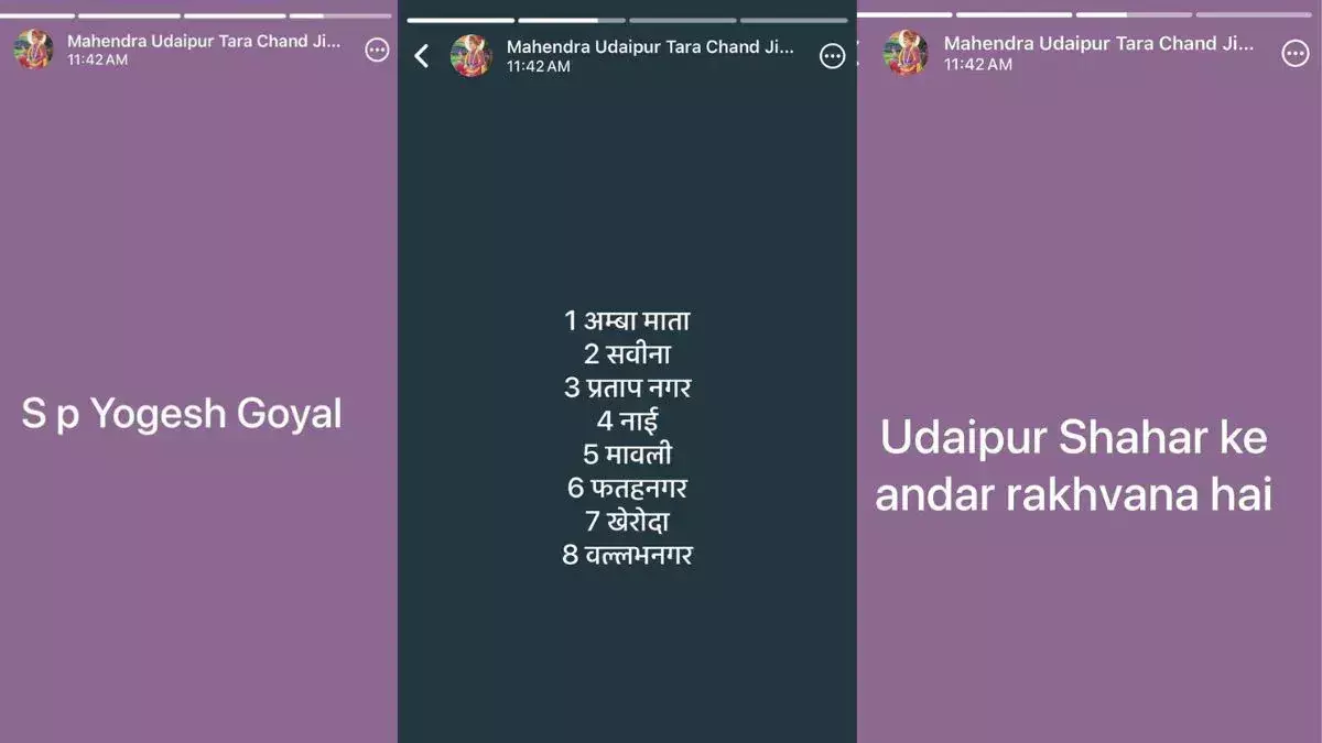 पोस्टिंग में नेताओं की पसंद उजागर, एसपी को संबोधित संदेश से मचा हंगामा