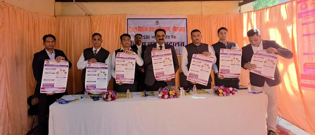 जिला विधिक सेवा प्राधिकरण, भीलवाड़ा द्वारा “न्याय आपके द्वार” विशेष अभियान का शुभारंभ जिला विधिक सेवा प्राधिकरण, भीलवाड़ा द्वारा “न्याय आपके द्वार” विशेष अभियान का शुभारंभ