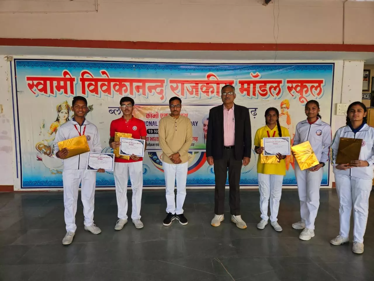 कौमी एकता दिवस पर विद्यालय में प्रश्नोत्तरी व निबंध प्रतियोगिता आयोजित