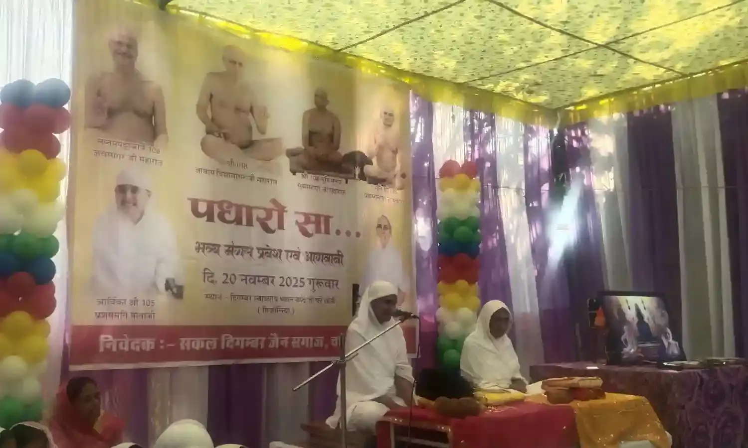 आर्यिका संघ का चादंजीकी खेड़ी में भव्य मंगल प्रवेश