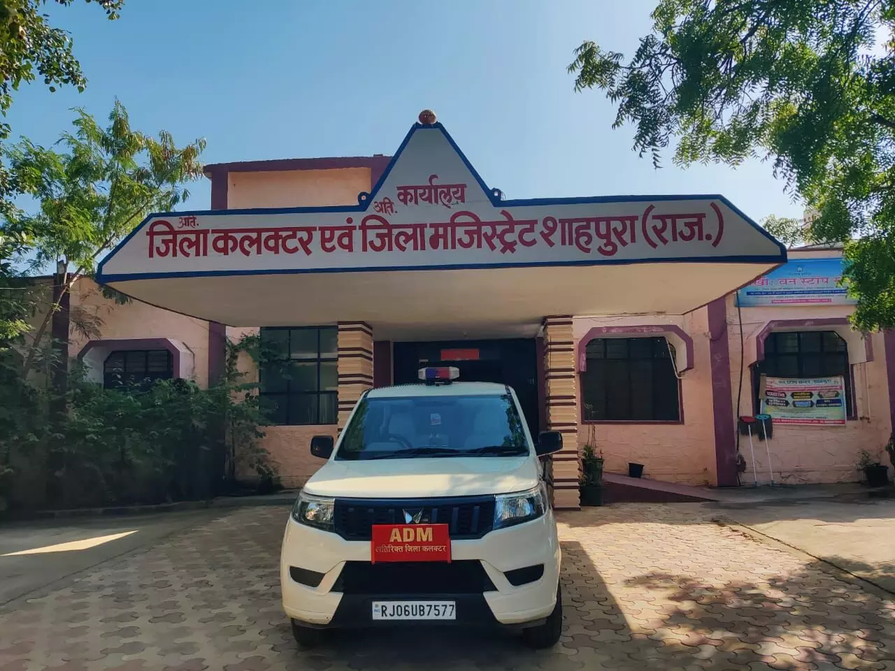 लंबित राजस्व प्रकरण अब एडीएम शाहपुरा न्यायालय में होंगे स्थानांतरित