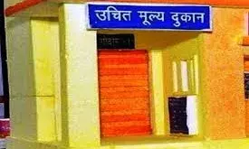 जिले में 28 उचित मूल्य दुकानों के लिए आवेदन आमंत्रित