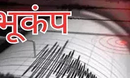 बांग्लादेश के ढाका में आया झटका; बंगाल में 17 सेकेंड तक धरती डोली
