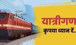 रेलवे ने आरक्षण चार्ट प्रक्रिया में बड़ा बदलाव, सिस्टम करेगा स्वतः तैयार