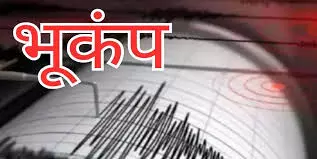 बांग्लादेश के ढाका में आया झटका; बंगाल में 17 सेकेंड तक धरती डोली