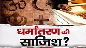 ईसाई मिशनरियों पर धर्मांतरण का मामला दर्ज