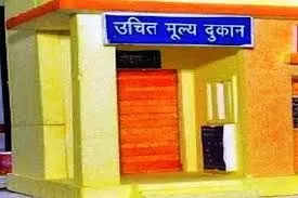 जिले में 28 उचित मूल्य दुकानों के लिए आवेदन आमंत्रित