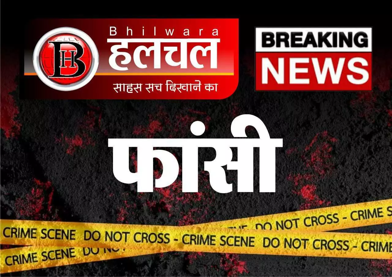 परीक्षा देकर लौटी मासूम ने की आत्महत्या