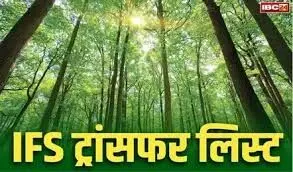राजस्थान में भारतीय वन सेवा के 33 अधिकारियों का तबादला