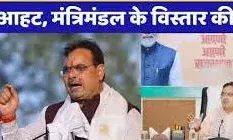 ब्यूरोक्रेसी के बाद अब मंत्रिमंडल और संगठन में बड़े बदलाव के संकेत