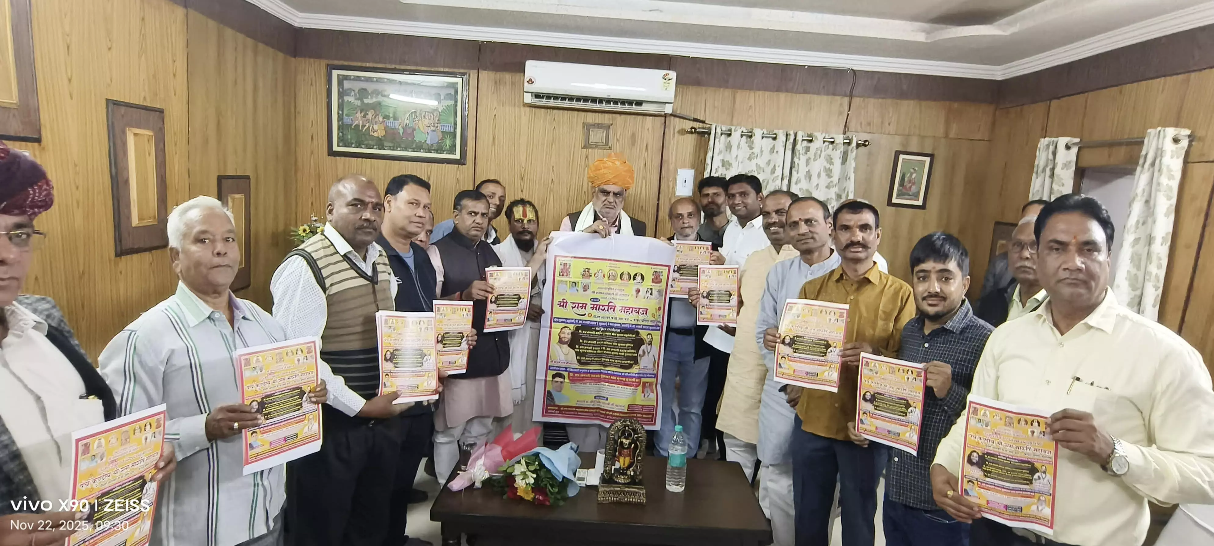 श्री राम महायज्ञ और कथा का पोस्टर हुआ विमोचन श्री राम महायज्ञ और कथा का पोस्टर हुआ विमोचन