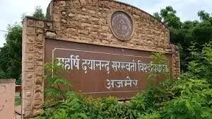 एमडीएसयू अजमेर का 25 दिसंबर को दीक्षांत समारोह, टॉपर्स की प्रोविजनल लिस्ट जारी