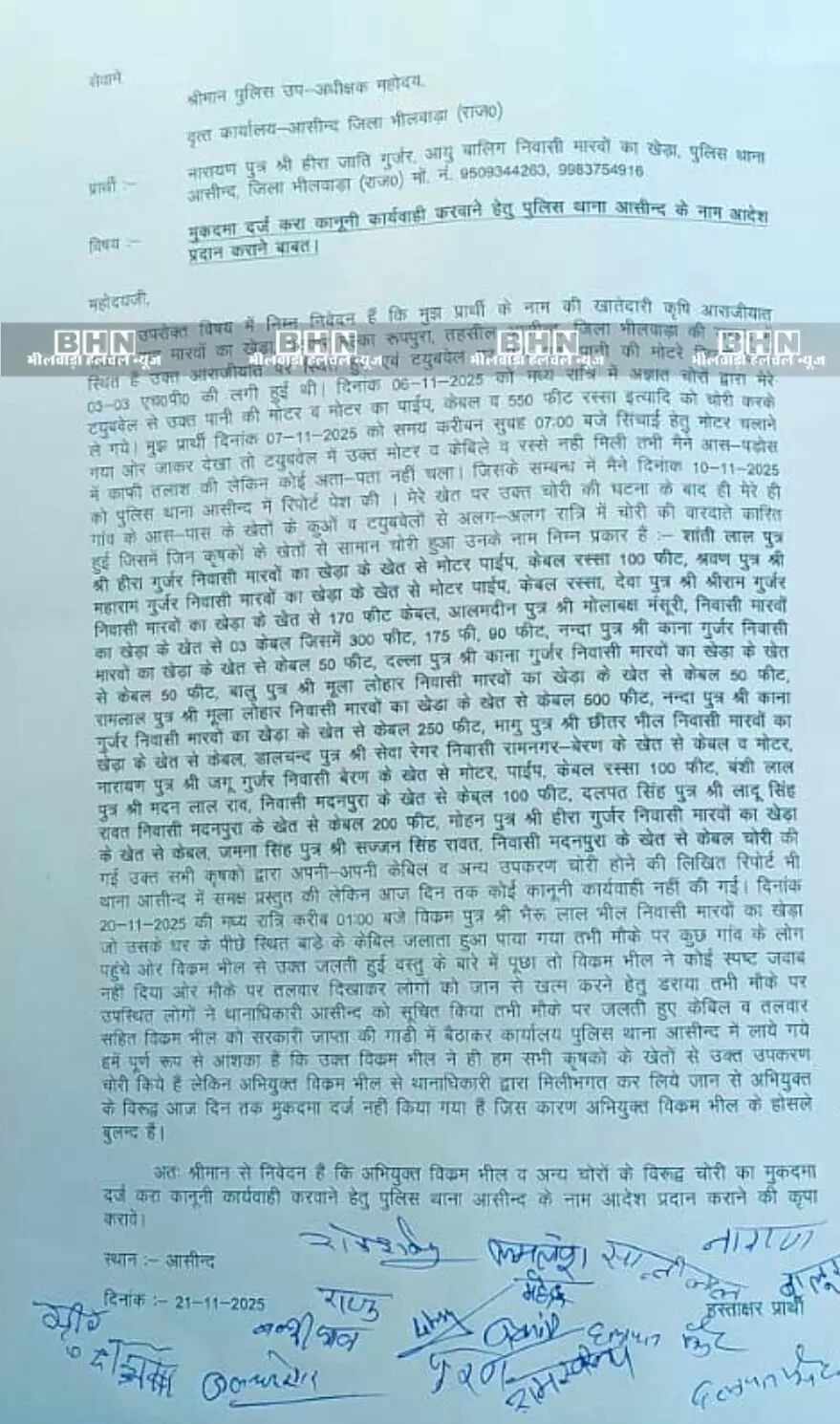 एक दर्जन से ज्यादा कुओं से पानी की मोटरें व विद्युत उपकरण चोरी, डीएसपी से लगाई गुहार, एसएचओ पर मिलीभगत का आरोप