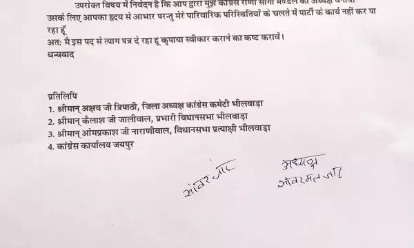 राणा सांगा मंडल के अध्यक्ष जाट ने परिवारिक कारणों से दिया इस्तीफा राणा सांगा मंडल के अध्यक्ष जाट ने परिवारिक कारणों से दिया इस्तीफा