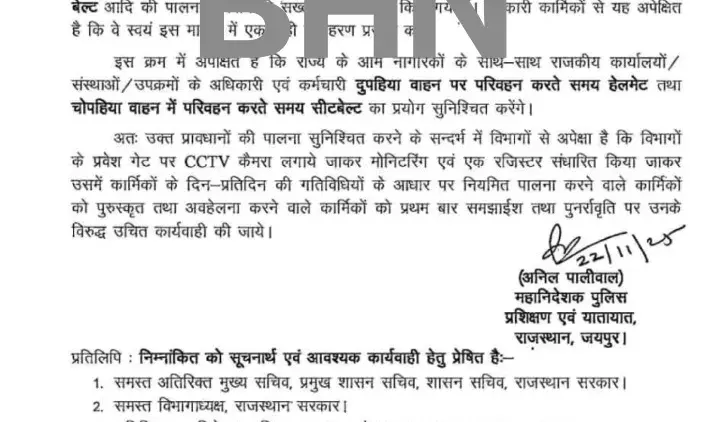 सरकारी कर्मचारियों के लिए हेलमेट-सीटबेल्ट अनिवार्य, निगरानी के लिए CCTV लगेगा