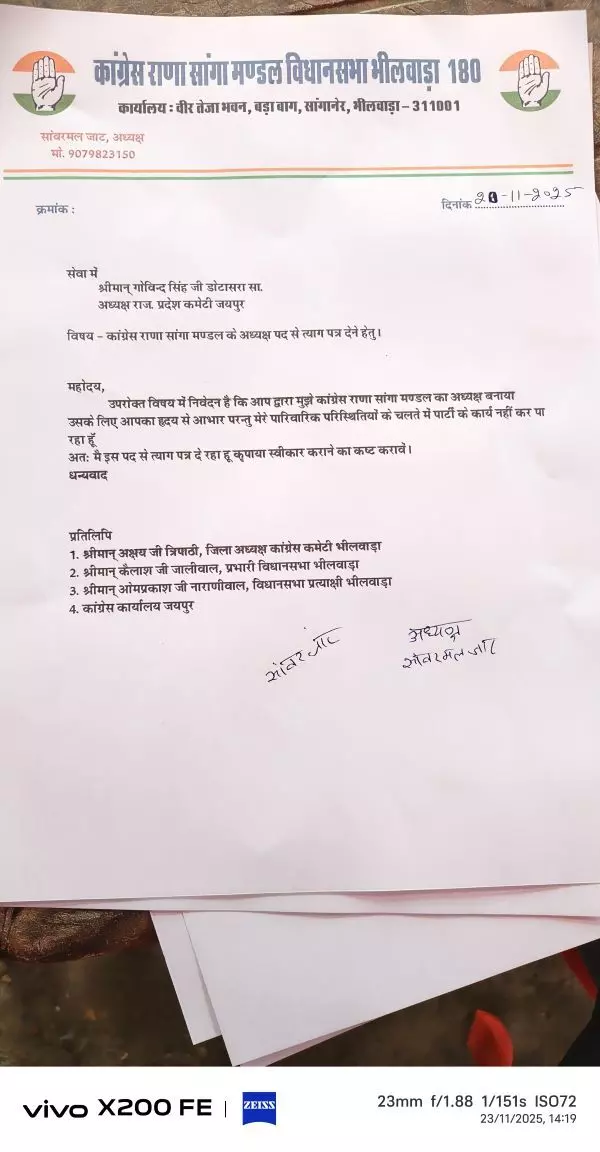 राणा सांगा मंडल के अध्यक्ष जाट ने परिवारिक कारणों से दिया इस्तीफा राणा सांगा मंडल के अध्यक्ष जाट ने परिवारिक कारणों से दिया इस्तीफा