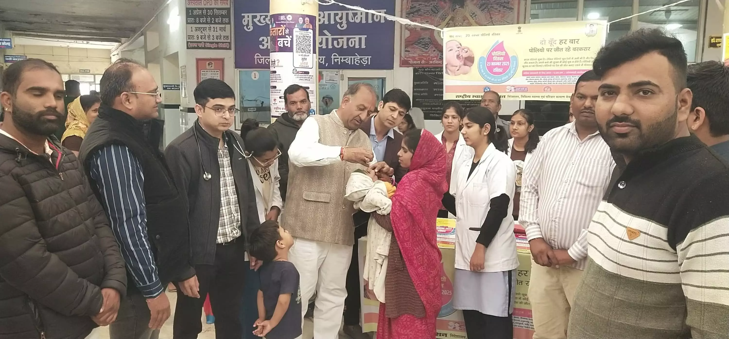 जिला चिकित्सालय निम्बाहेड़ा में राष्ट्रीय पोलियो दिवस पर अभियान का शुभारंभ