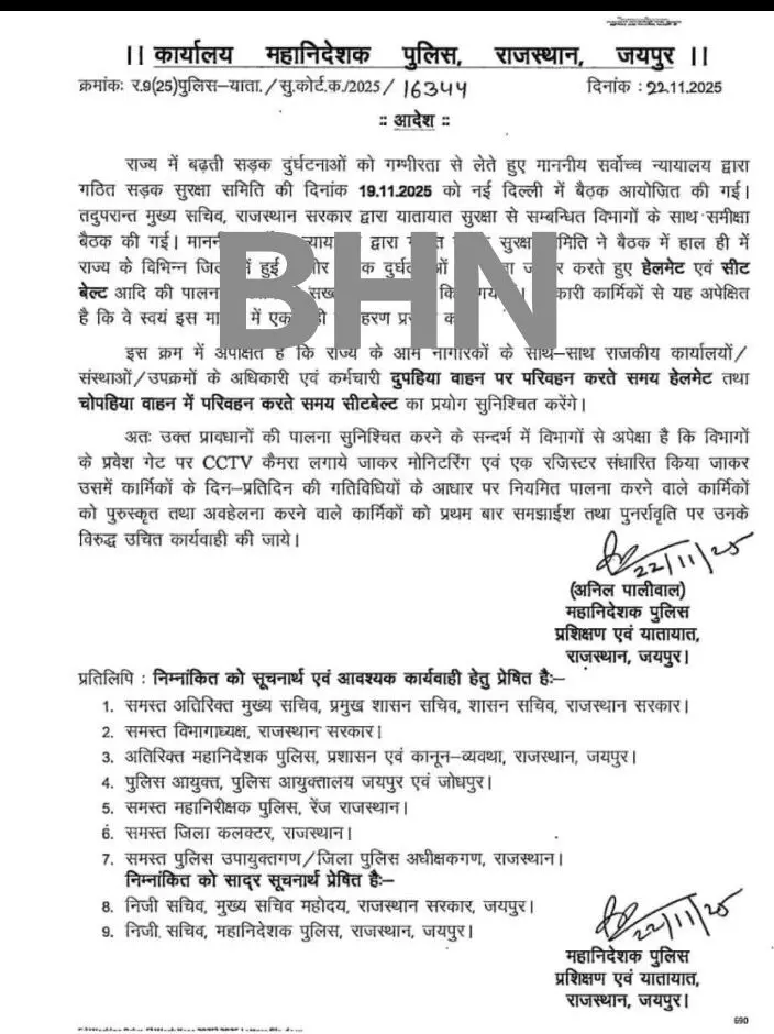 सरकारी कर्मचारियों के लिए हेलमेट-सीटबेल्ट अनिवार्य, निगरानी के लिए CCTV लगेगा