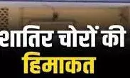 श्री विहार कॉलोनी में दो घरों पर चोरों ने बोला धावा, नकदी व जेवरात चुरा ले गये, दहशत