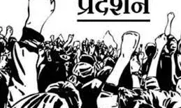 मेडिकल रिप्रेजेंटेटिव्स ने नए लेबर कोड के खिलाफ किया विरोध प्रदर्शन