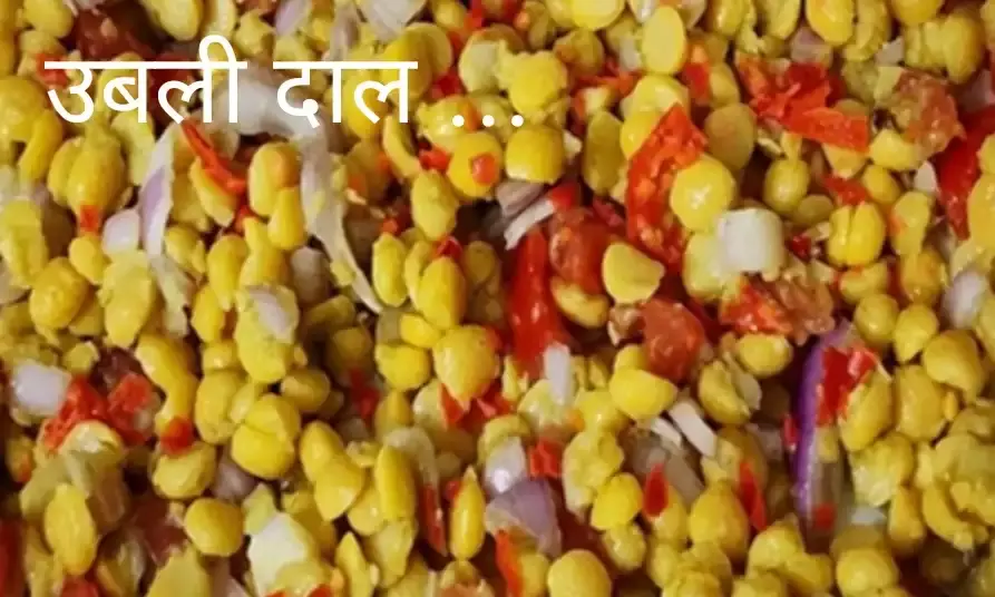 उबली दाल क्यों है ज़्यादा फायदेमंद? विज्ञान और आयुर्वेद की राय