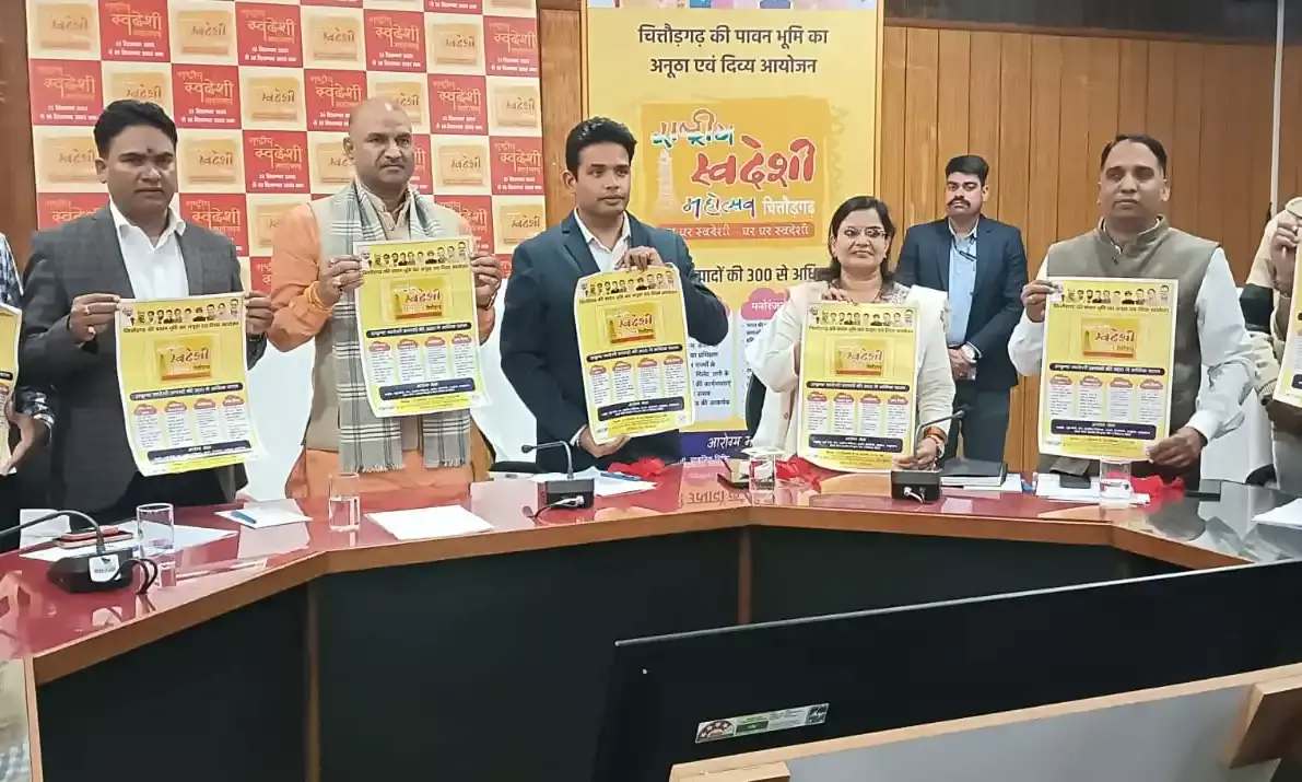 23 से 28 दिसम्बर तक होगा राष्ट्रीय स्वदेशी महोत्सव, सासंद विधायक की उपस्थिति में हुआ पोस्टर विमोचन