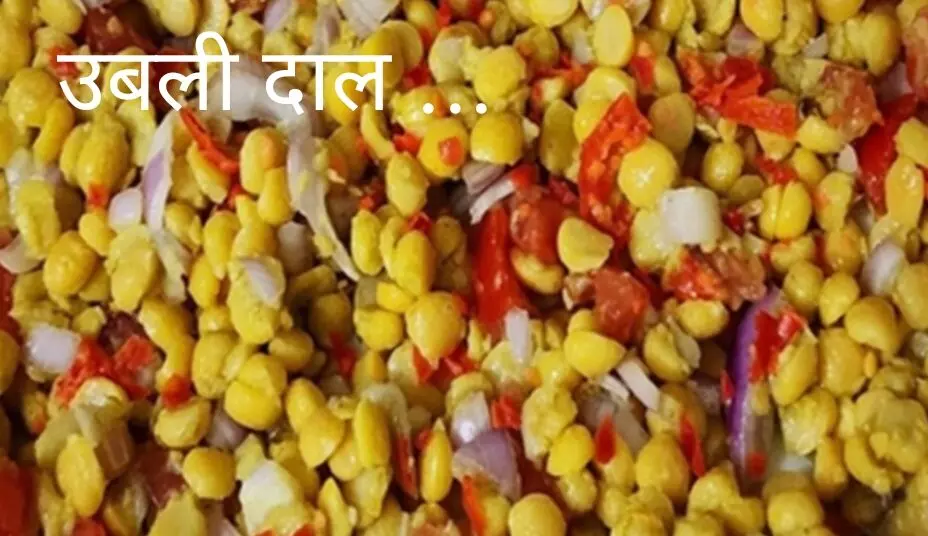 उबली दाल क्यों है ज़्यादा फायदेमंद? विज्ञान और आयुर्वेद की राय