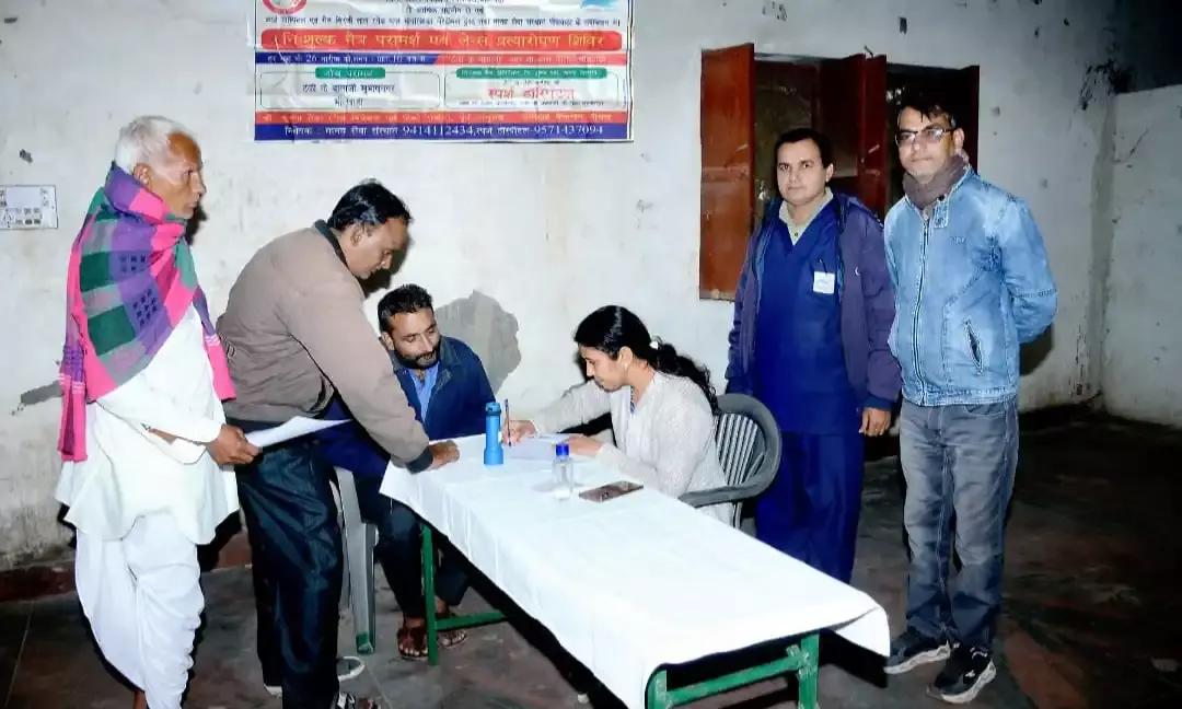 निशुल्क नेत्र जांच एवं लैंस प्रत्यारोपण शिविर में 30 रोगियों की जांच, 20 के ऑपरेशन निशुल्क नेत्र जांच एवं लैंस प्रत्यारोपण शिविर में 30 रोगियों की जांच, 20 के ऑपरेशन