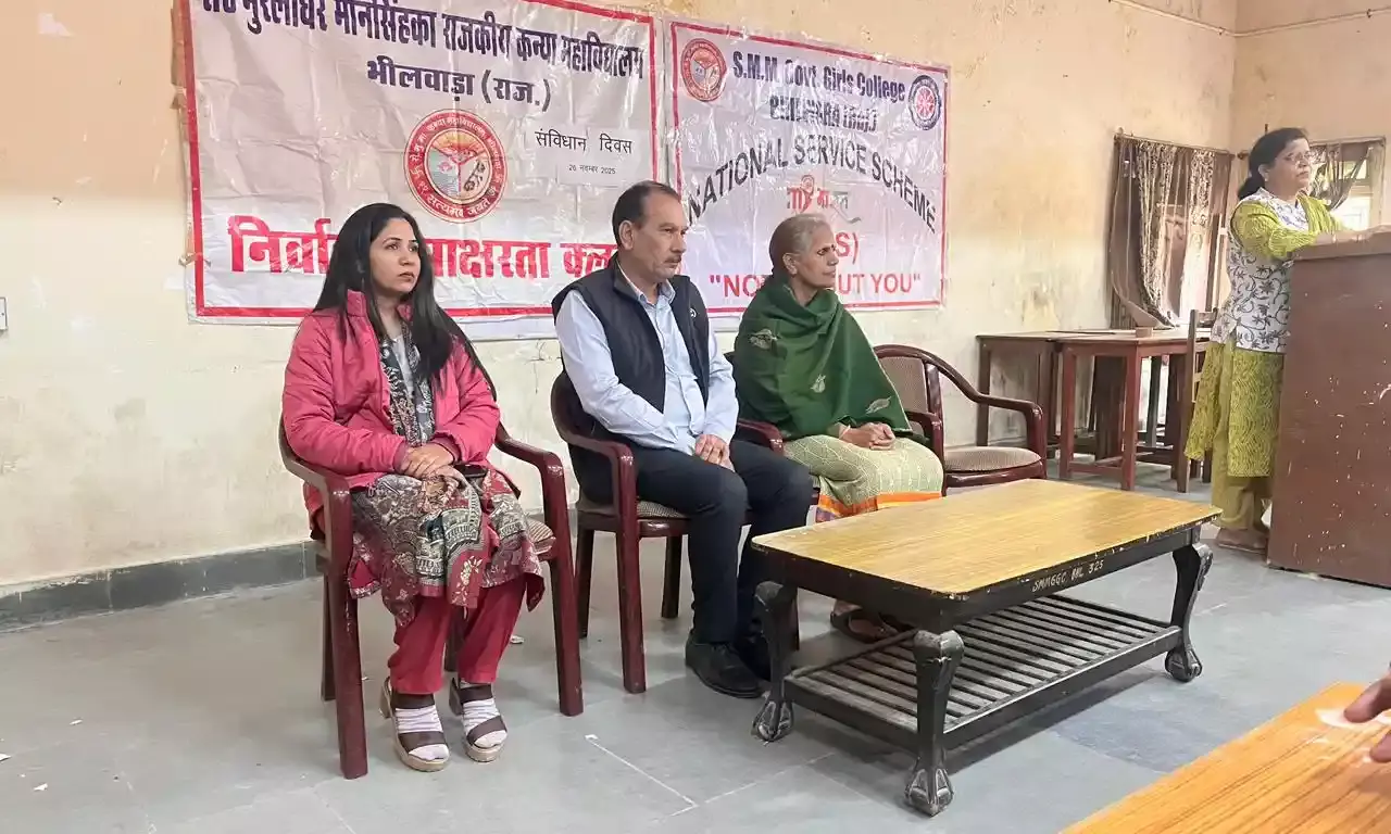 कन्या महाविद्यालय में ‘‘राष्ट्रीय संविधान दिवस‘‘ पर कार्यक्रम आयोजित