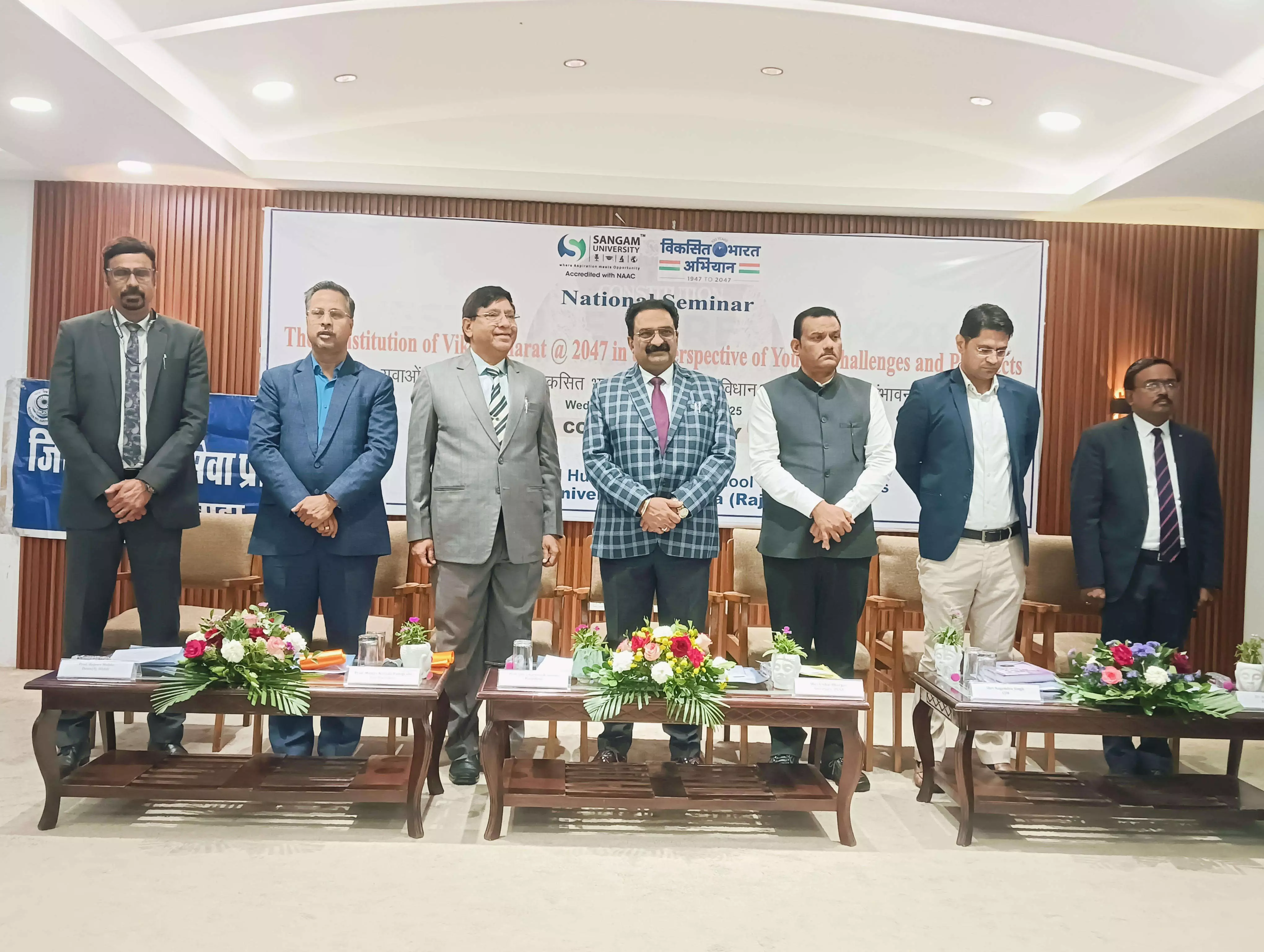 एक दिवसीय राष्ट्रीय संगोष्ठी आयोजित