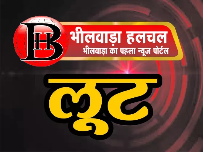 दो महिलाओं से गहने लूटे, ग्रामीणों में दहशत