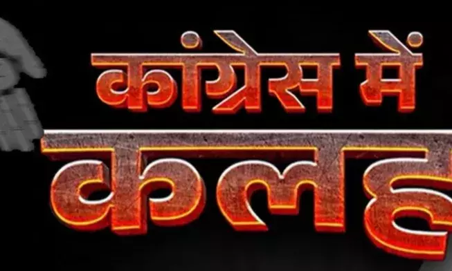 भीलवाड़ा में ऐसे तो नहीं होंगे राहुल गांधी के सपने पूरे !