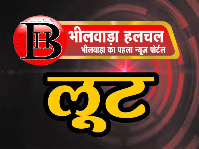 दो महिलाओं से गहने लूटे, ग्रामीणों में दहशत