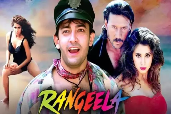 पर्दे पर री-रिलीज के लिए तैयार रंगीला