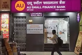 यू स्मॉल फाइनेंस बैंक में फर्जी अकाउंट का खुलासा, गरीब मजदूर के नाम पर करोड़ों का ट्रांजेक्शन