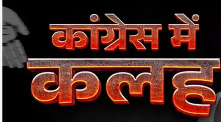 भीलवाड़ा में ऐसे तो नहीं होंगे राहुल गांधी के सपने पूरे !