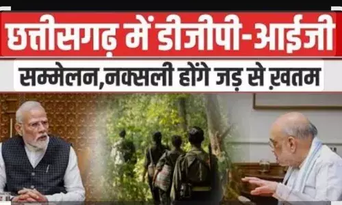 रायपुर पहुंचे प्रधानमंत्री नरेंद्र मोदी, डीजीपी-आईजी कॉन्फ्रेंस में लेंगे हिस्सा, सुरक्षित भारत और माओवाद के खात्मे को लेकर बनेगी योजना