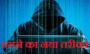 फर्जी कॉल से मिनटों में उड़ सकती है सालों की जमा पूंजी फर्जी कॉल से मिनटों में उड़ सकती है सालों की जमा पूंजी