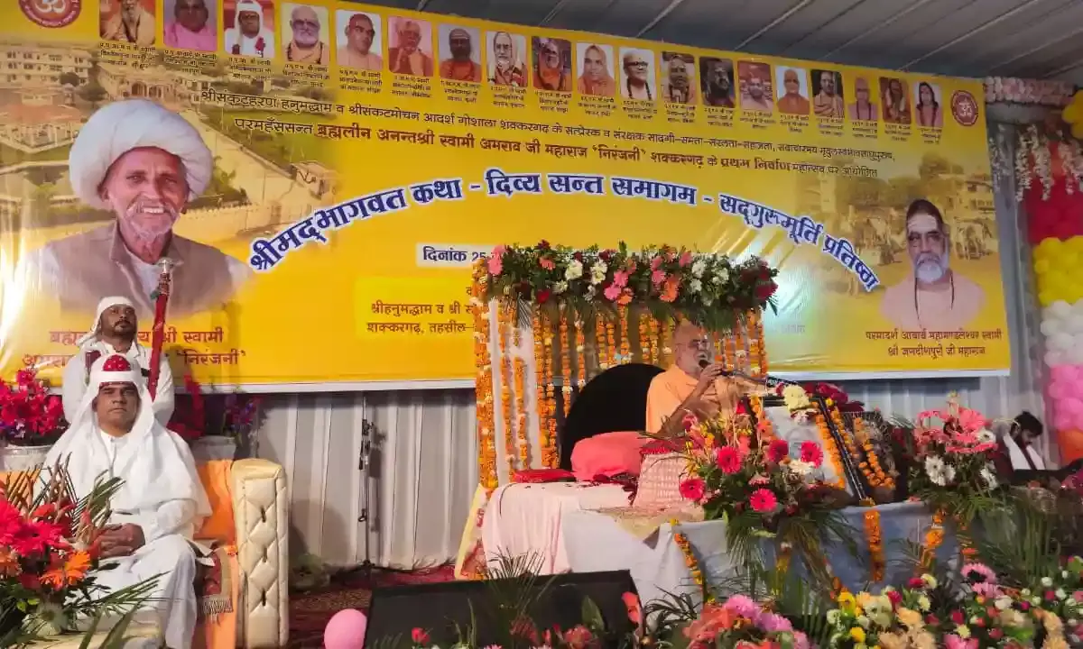 शक्करगढ़ में श्रीमद्भागवत कथा ज्ञान यज्ञ का पाँचवां दिन भक्ति-उल्लास और आध्यात्मिक ऊर्जा से सराबोर