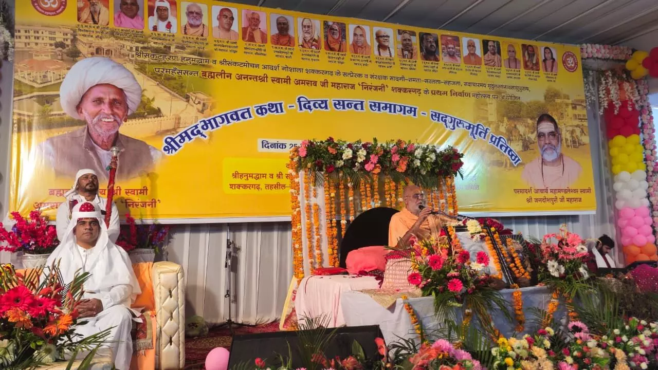 शक्करगढ़ में श्रीमद्भागवत कथा ज्ञान यज्ञ का पाँचवां दिन भक्ति-उल्लास और आध्यात्मिक ऊर्जा से सराबोर