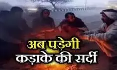 राजस्थान में पांच दिसंबर के बाद बढ़ेगी कड़ाके की ठंड, कई जिलों में शीतलहर का अलर्ट