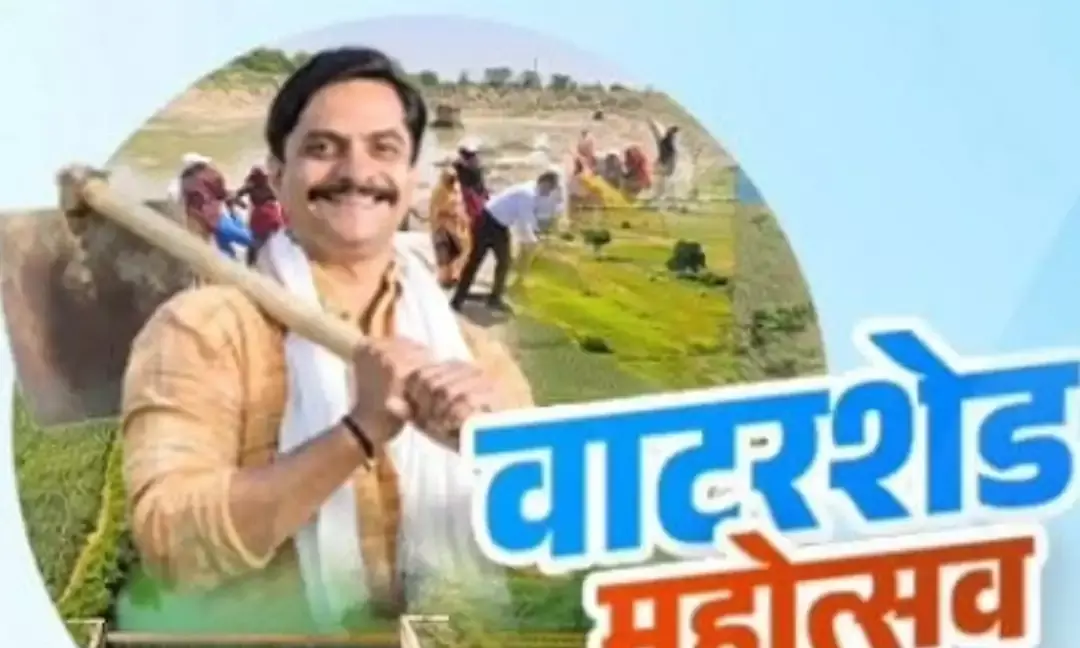 संभाग स्तरीय वाटरशेड महोत्सव कार्यशाला 5 को